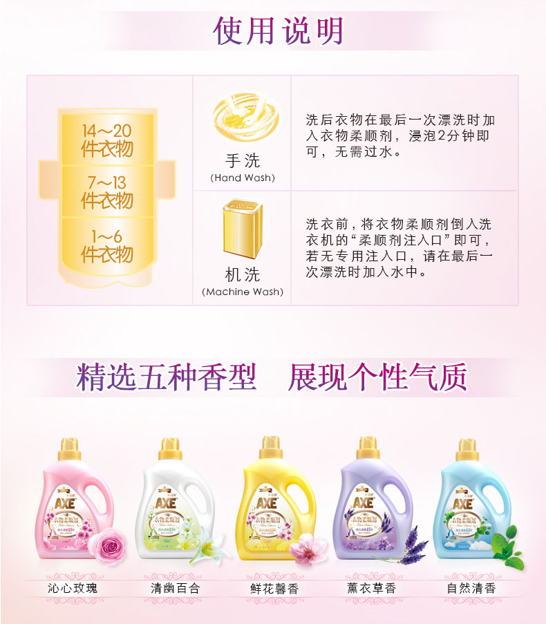 Thương hiệu AX Axe chăm sóc nước hoa làm mềm hương hoa 3L nhẹ nhàng và thanh lịch kéo dài màu sắc - Phụ kiện chăm sóc mắt nước lau kính Cif