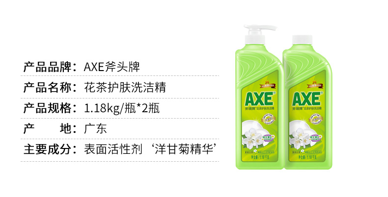 nước tẩy rửa dầu mỡ nhà bếp AX ax thương hiệu hoa nhài trà rửa tay rửa chén 1,18kg * 2 bộ đồ ăn đóng chai bộ đồ ăn làm sạch - Trang chủ viên tẩy lồng máy giặt