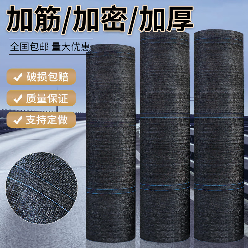 Black Sunshade Net, Anti-Aging, Encrypted and Thickened, Sun Protection Net for Greenhouses, Flower Shade and Heat Insulation Net