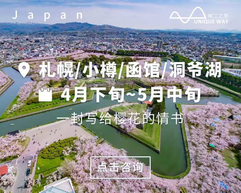 想去日本看樱花 但是五月才有假