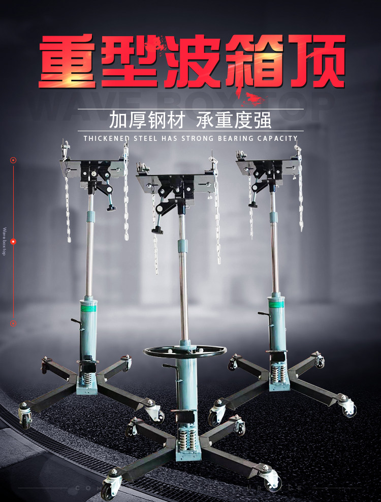 Chen Star 0 6T gearbox bay steam repair wave box top drag top Thickened High transport Gearbox Transport Top-Taobao