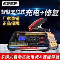 Car Battery Charger 12V24V Battery Charger with Repair Function Smart Charger Fully Protected