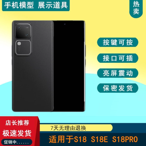 X-IT Vivo, мобильный телефон, совместимая модель, S18, S18, S18, реалистичная игрушка, стенд