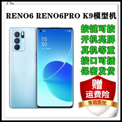 X-IT Подходит для модели мобильного телефона OPPO RENO6 RENO6PRO K9, имитация перезаряжаемой модели с ярким экраном и вибрацией.