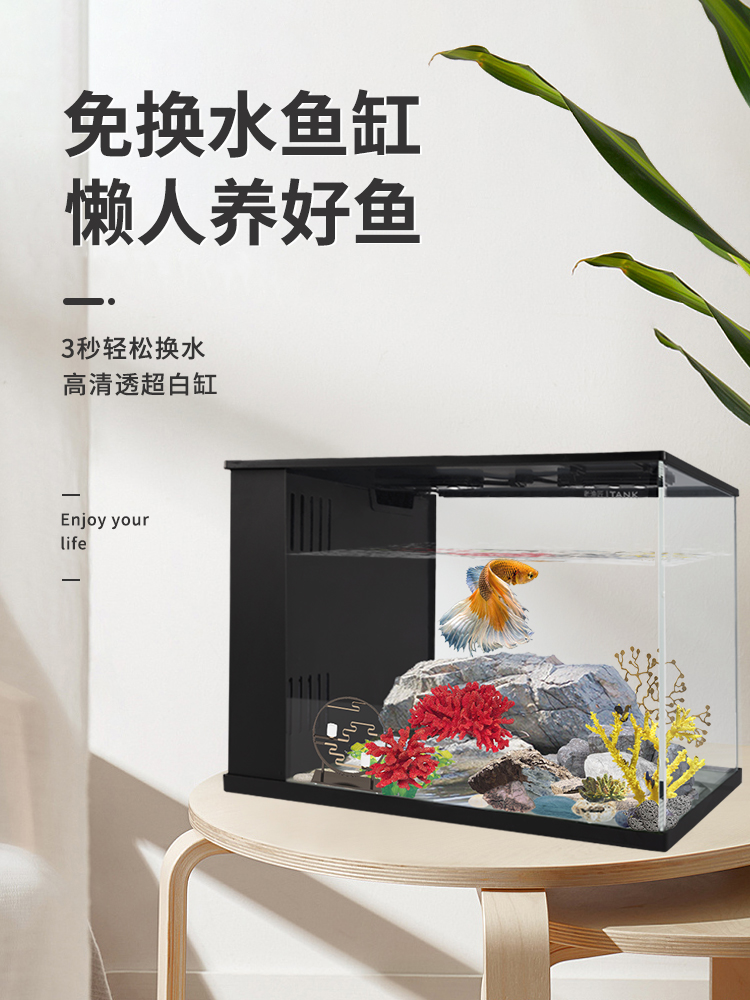Old fisherman's desk surface fish tank ultra-white glass turtle goldfish tank floor-to-ceiling ecological water-free small aquarium