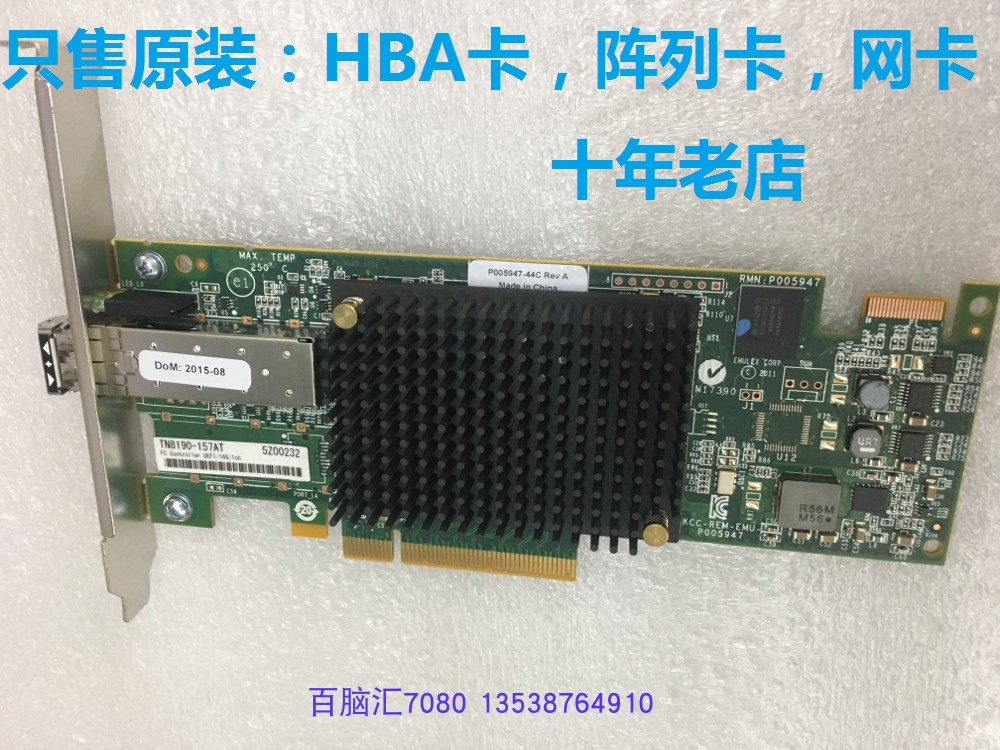 Original plant Emulex LPE16000 single-mouth 16G optical fiber HBA card with module-Taobao