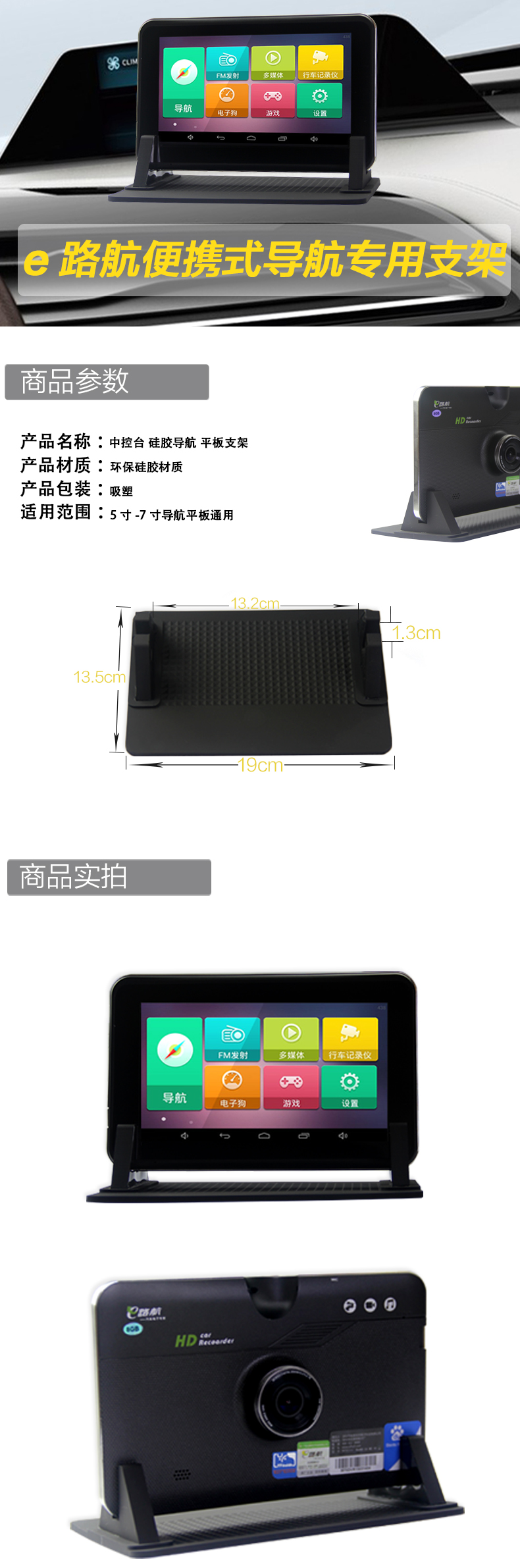 e đường điều hướng xe 7 inch silicone GPS điều hướng trung tâm bảng điều khiển khung công cụ bảng điều khiển cơ sở chống trượt pad khung - GPS Navigator và các bộ phận định vị xe hơi