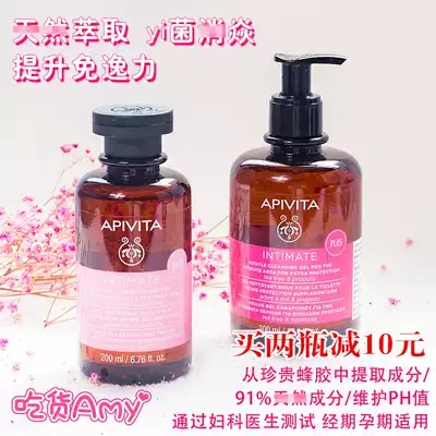 (Amy sauce) love of private care) Apivita Emita female care liquid daily reinforcement