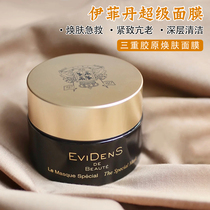 First aid minister ) EviDenS Super Mask Mask Super Mask Super Mask 10ml