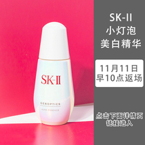 SK2SK-II small light bulb whitening essence this link is the portal do not pat the link in the page