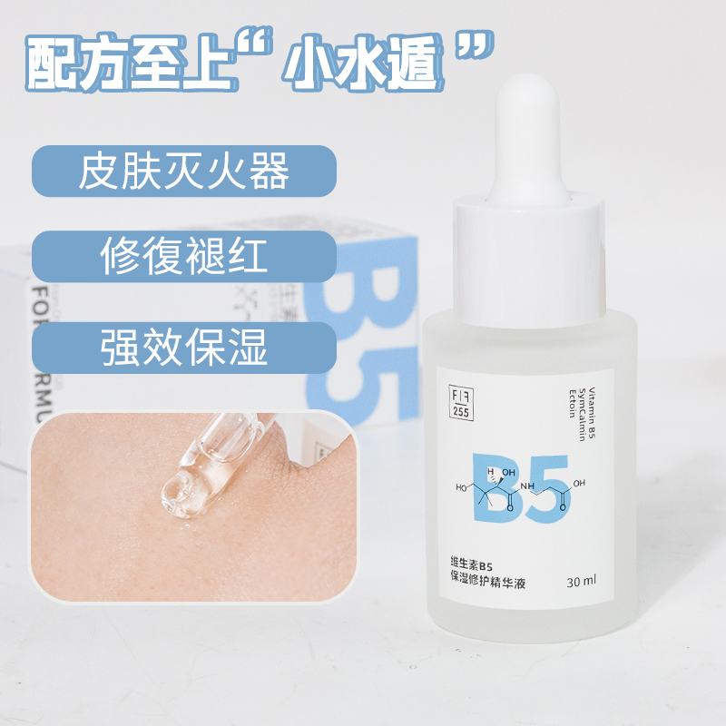 B5 Formula FF B5 Small Flora Flumula Moisturizing and Moisturizing Repair