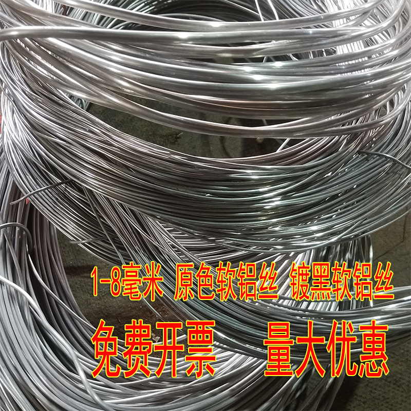 Bonsai aluminum wire aluminum wire modeling special gardening wire white soft iron wire is easy to bend and bundle flower bracket