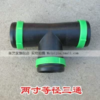 2 -INCH эквивалентный три ссылки