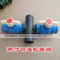 2 -INCH Четырехчасовая полоса шар -клапана