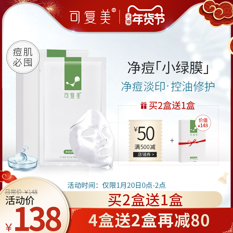 Can restore acne mask sensitive muscle acne acne students fade acne acne pit acne closed men and women