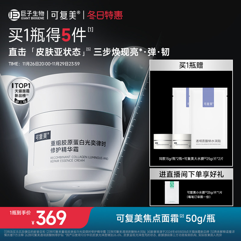 Крем Kefumei Focus Cream Нежный восстанавливающий Увлажняющий успокаивающий увлажняющий освежающий крем Изображение 1
