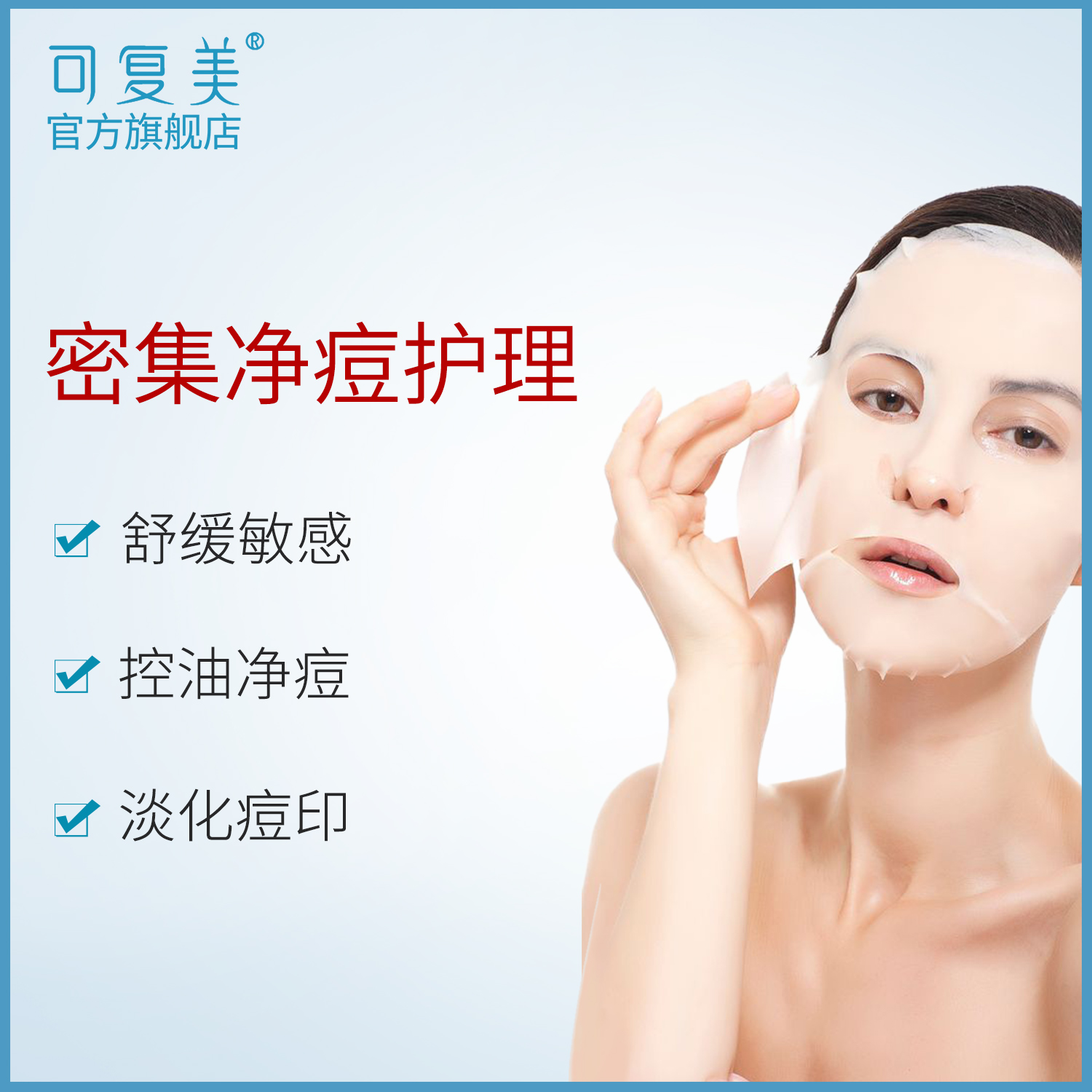 Can restore acne mask sensitive muscle acne acne students fade acne acne pit acne closed men and women