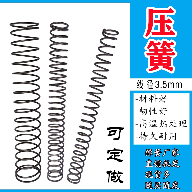 Spring diameter 3 5 outer diameter 18 yellow 20 back force 22 rep 24 strong 26-62 durable spring compression spring