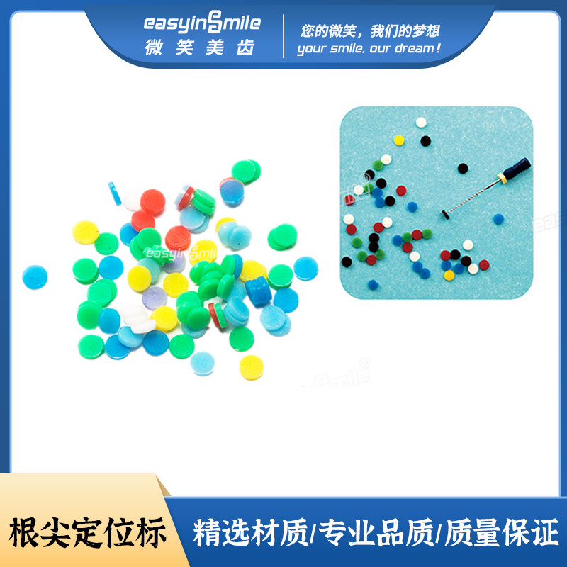 牙科机用锉手用根管锉根管根尖定位标定位圈定位垫彩色硅胶定深垫