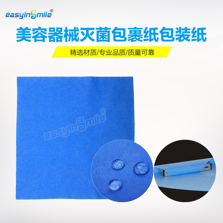 牙科器械工具灭菌包裹纸高温高压消毒包装纸医皱纹纸器械打包纸