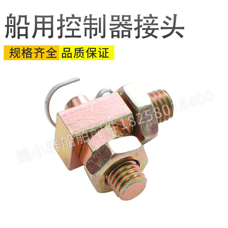 Marine controller throttle manipulator gear cooler outboard outboard stand rod joint