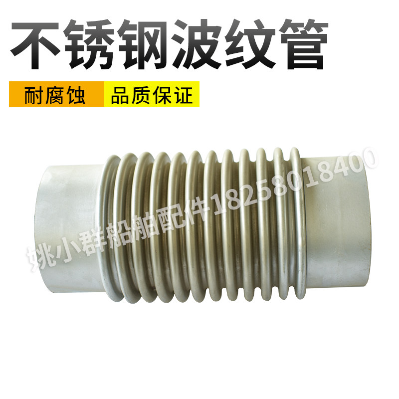304 stainless steel corrugated tube compensator pipe billet connects welding exhaust corrugated pipe metal hose joint