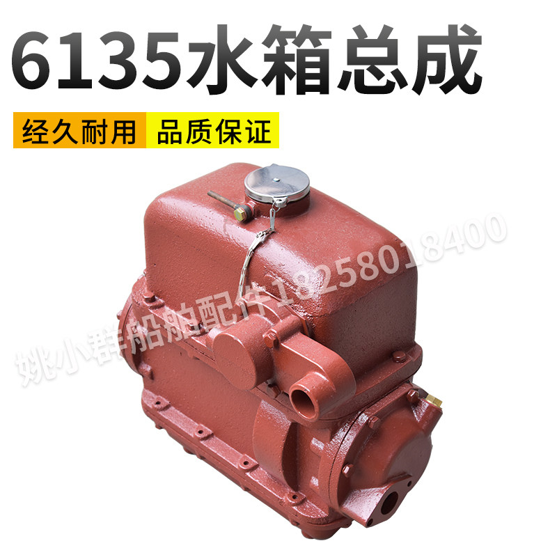 6135 water tank Upper Chai 6135 Sea freshwater heat exchanger Shanghai Dongfeng diesel engine water tank assembly