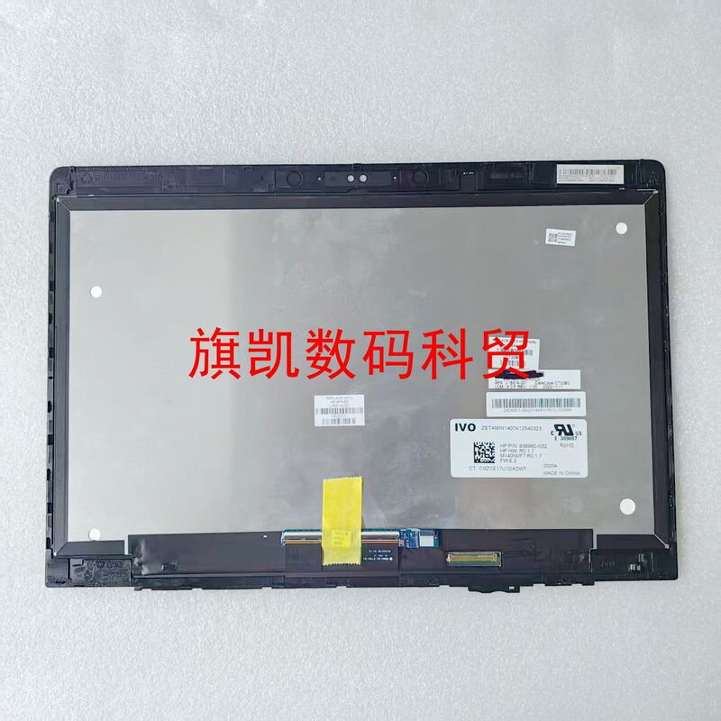Hp 840 G5 G6 1030 G2 G3 G4 1040 G5 G6 G7 G8 Touch Screen Assembly Hp 840 G5 G6 1030 G2 G3 G4 1040 G5 G6 G7 G8 Touch Screen Assembly