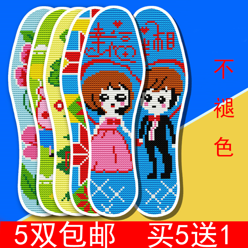 Cross embroidered insole cotton fabric handmade embroidery pinhole semi-finished printed male and female wedding cartoon pattern sweating and deodorant