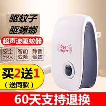 Ultrasonic mosquito repellent rodent fly cockroach fly control electronic mosquito control home Indoor Insect repellent electronic Intelligent Drive