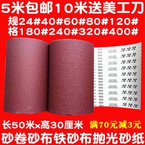 Emery cloth sand roll iron emery cloth hand tear emery cloth sand cloth coarse sandpaper metal polishing carpentry abrasive paper