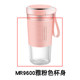 Mofei Juicer Juice Cup Accessories MR9800 Wireless Charger Base MR9600 Charging Cable Sealing Rubber Ring