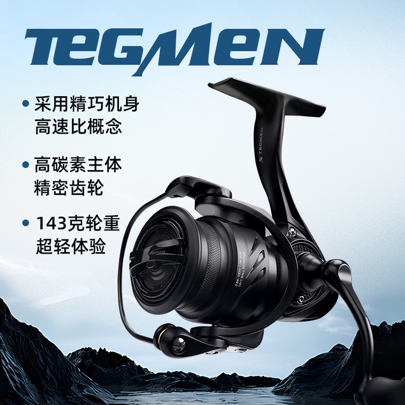 King Road Luya Tigman Micro Spinning Reel Carbon Ultra-Lightweight Fishing Black Warrior Spinning Reel Shallow Spool Long Casting