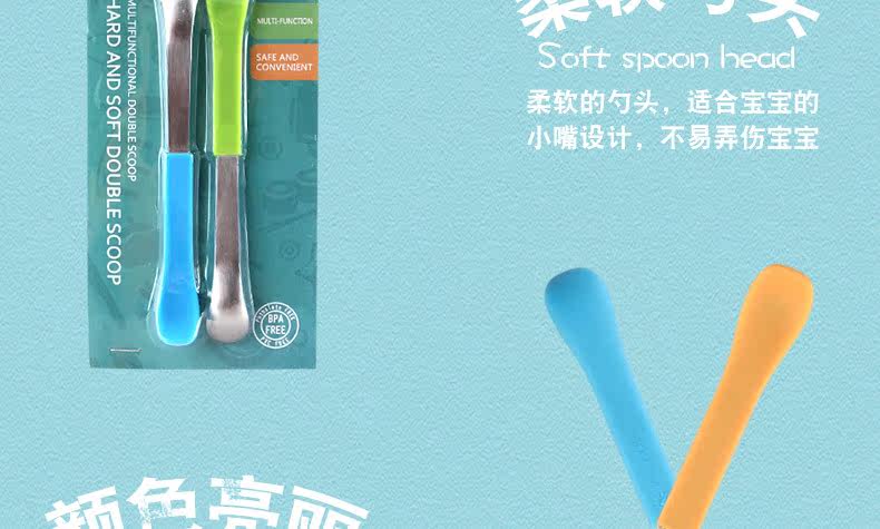 零趣两头双头勺子软硬两用不锈钢硅胶婴儿童宝