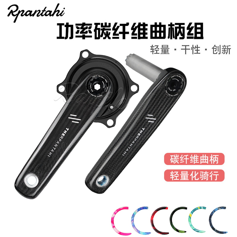 Rpantahi Carbon Fiber Road Bike Crankset Pp5 Power Meter Crankset 24mm Titanium Shaft Lightweight Rpantahi Carbon Fiber Road Bike Crankset Pp5 Power Meter Crankset 24mm Titanium Shaft Lightweight