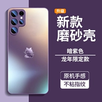 Милый, сиреневый, матовый, взрывобезопасный, защита при падении