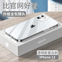 [Прозрачная рукава белая машина] Ультра -тщательная высокая прозрачность √ Не желтеть без пожелбения