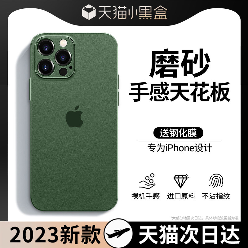 Suitable for Apple 15 Phone Case iPhone 13 New Model 14Promax Ultra-Thin Full-Cover Anti-Drop 12Pro Unisex Model Xsmax Matte Silicone 78Plus Lens Protective Case 11 High-End Soft Case