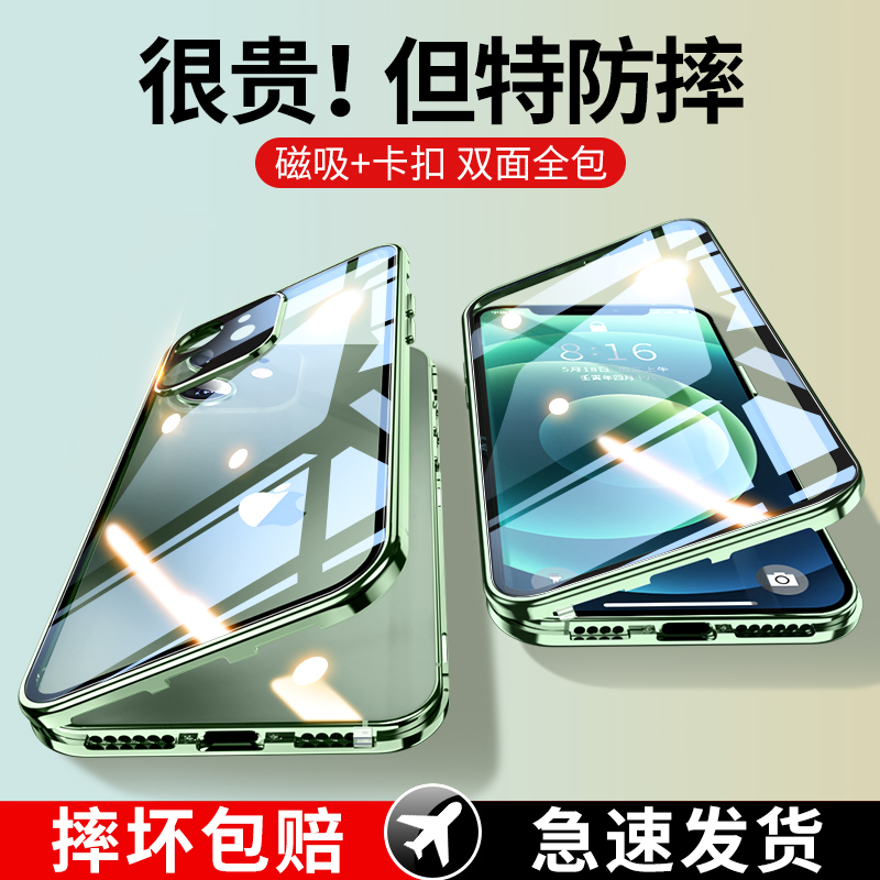 Suitable for Apple 12 Phone Case iPhone 12 Double-Sided Magnetic Protective Cover 12Pro Anti-Drop Transparent Full-Cover Glass 12Promax Trendy Men's and Women's Style Twelve Mini Couple High-End Feel Por