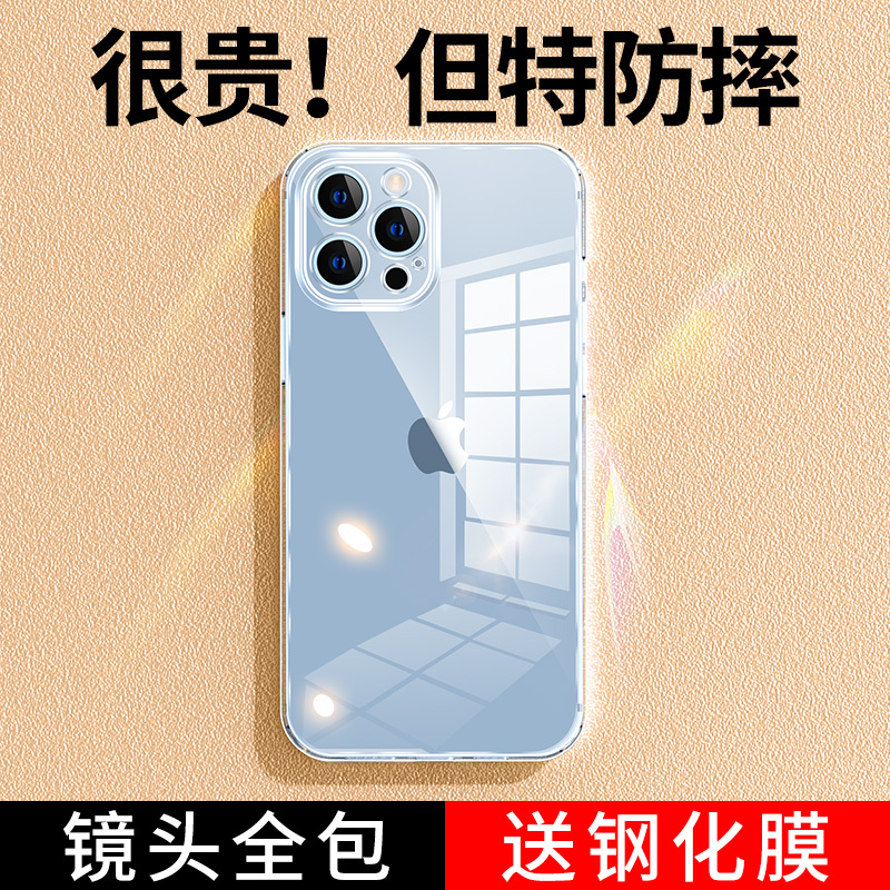 Suitable for Apple 13 Phone Case iPhone 13 New Model 13Promax Full Coverage Anti-Drop 12Pro Fully Transparent Ultra-Thin Glass Mini Protective Case Mini for Men and Women Simple High-End Feel 13 Suitable for Apple 13 Phone Case iPhone 13 New Model 13Promax Full Coverage Anti-Drop 12Pro Fully Transparent Ultra-Thin Glass Mini Protective Case Mini for Men and Women Simple High-End Feel 13