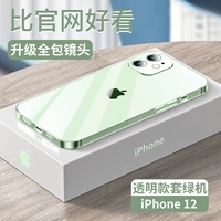 [Прозрачная зеленая машина] Ультра -тсин высокая прозрачность √ Не желтеть без пожелбения