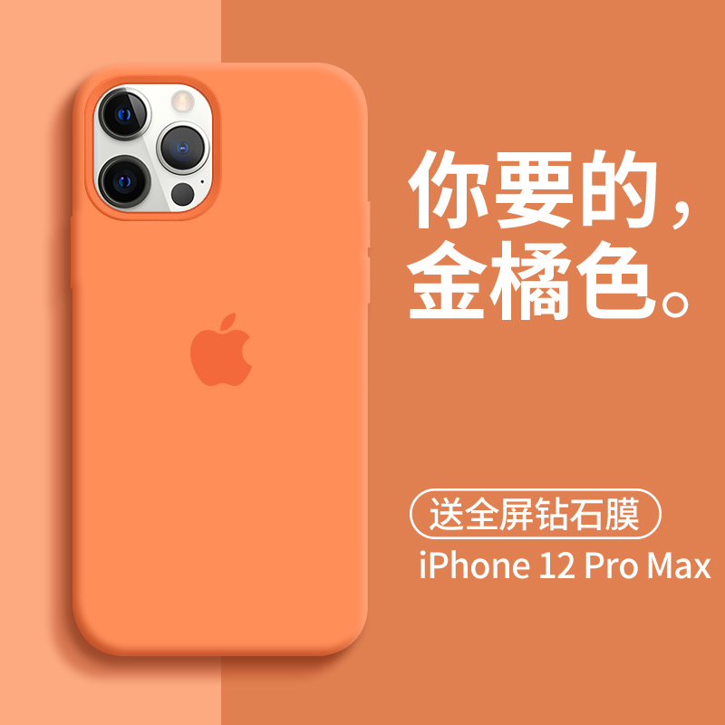 Apple 12Promax Gives Full Screen Toughened FilmApple 12 Mobile phone shell liquid state Soft silica gel iphone12promax new pattern ultrathin Fall prevention 12 Pro high-grade smart cover ins Internet celebrity female Trendy man Limited edition 12 mini lovely personality Simplicity
