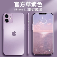 Apple 11_ 砂 ★ Морозное стекло ★ Несоодушенный отпечаток пальца ☆ Отправить стальную пленку