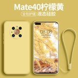 Huawei, совместимый силиконовый чехол для телефона, объектив, камера видеонаблюдения, защитный чехол, ультратонкий ремешок подходит для мужчин и женщин, 40 pro+, защита при падении, 5G, ограниченное издание