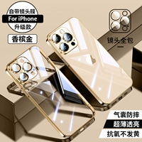 【Золото шампанского】 Послание стальной пленки