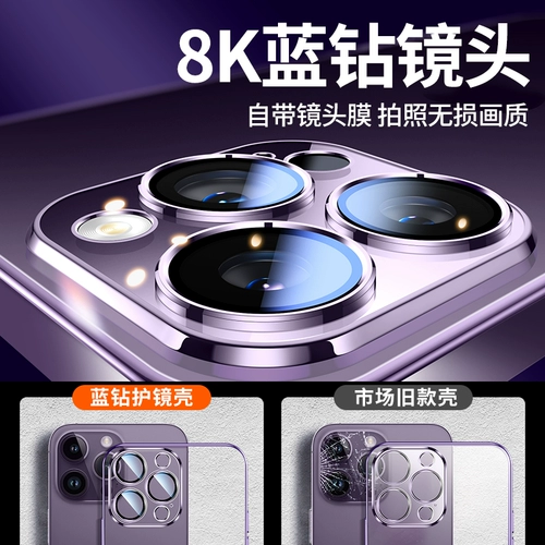 Apple, совместимый iPhone 14, ультратонкий чехол для телефона, прозрачный модный iPhone14 Pro, объектив, защитный чехол подходит для мужчин и женщин, 14promax, iphone, 14promax, изысканный стиль, защита при падении