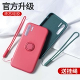 Huawei, совместимый силиконовый чехол для телефона, защитная сумка, кольцо, ремешок, ультратонкий матовый брендовый защитный чехол подходит для мужчин и женщин, защита при падении, популярно в интернете