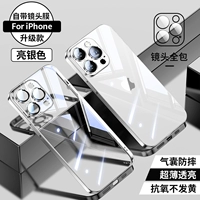 【Ярко -серебро】 Отправка стальной пленки