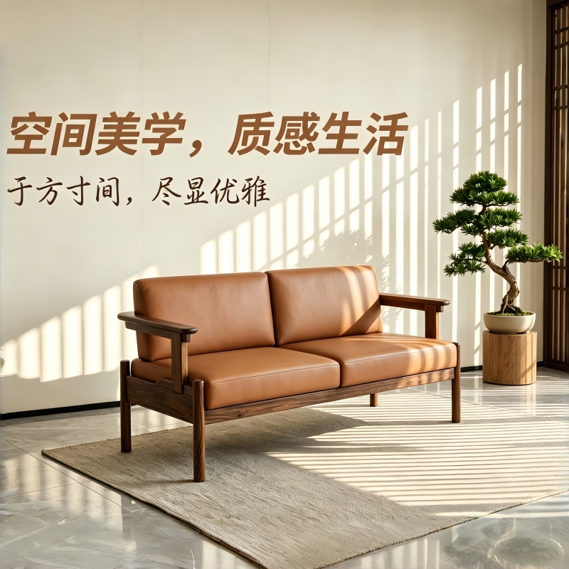 Walnut Wood Pure Material Modern Minimalist Pu Leather Sofa Double Living Room Furniture Coffee Chair Sofa Chair Song-Style Aesthetic Chair