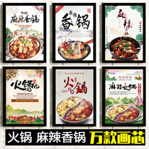 Hot Pot restaurant Spicy Pot poster theme Chongqing decorative painting wall sticker picture string incense photo frame publicity hanging picture